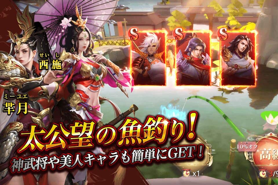 大戦国志のスクリーンショット_5