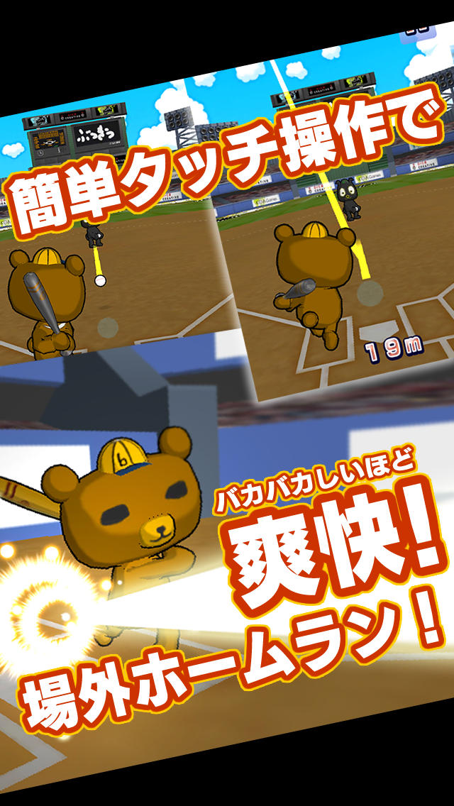 どうぶつやきゅう 〜森の10球ホームラン王〜のスクリーンショット_2