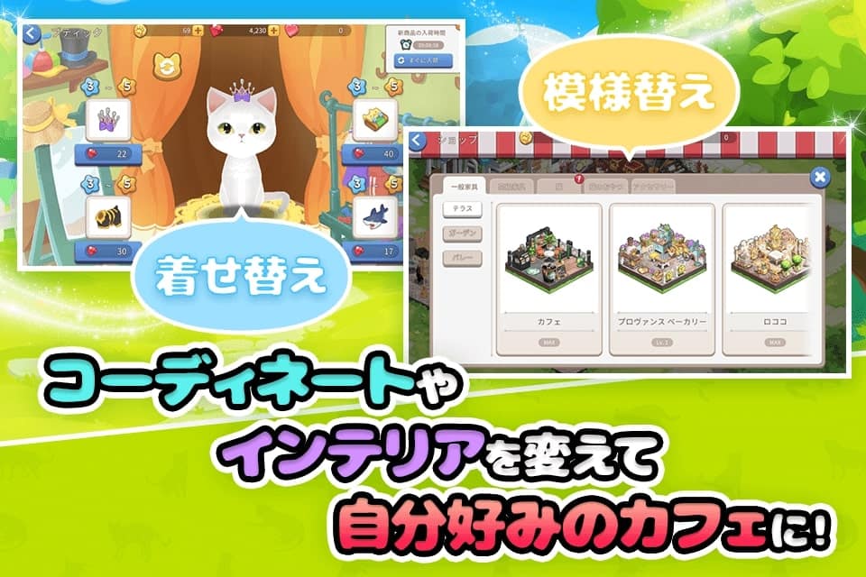ごろごろこねこのスクリーンショット_3