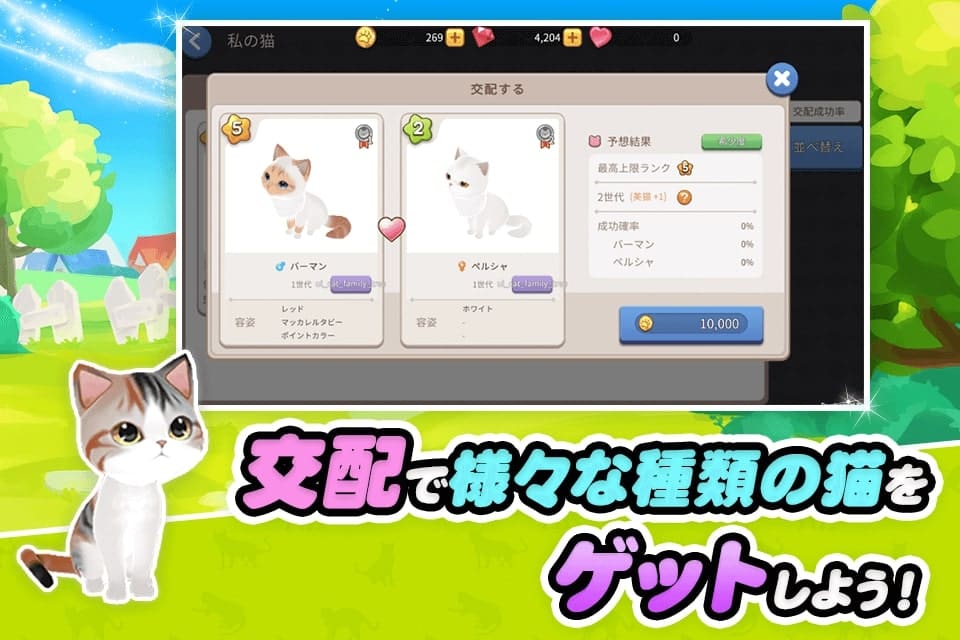 ごろごろこねこのスクリーンショット_4