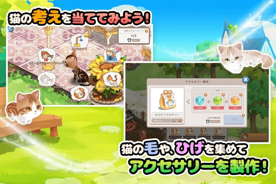 ごろごろこねこのスクリーンショット_5