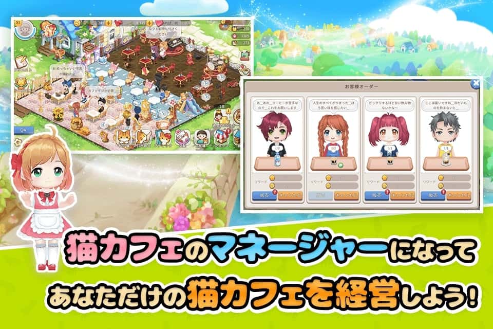 ごろごろこねこのスクリーンショット_2