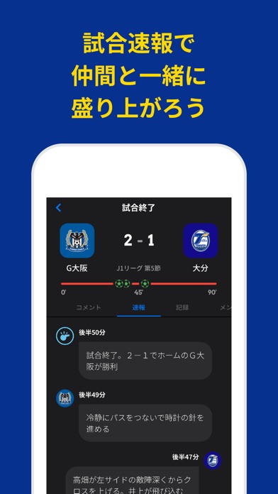 トリニータ公式ファンアプリのスクリーンショット_4