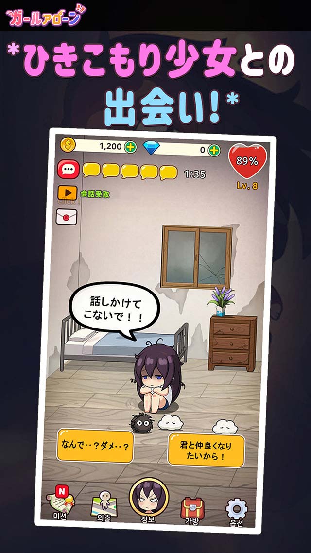 ガールアローンのスクリーンショット_1