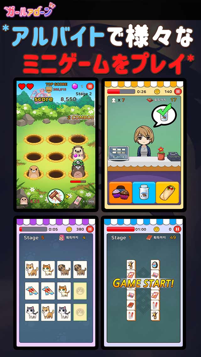 ガールアローンのスクリーンショット_3