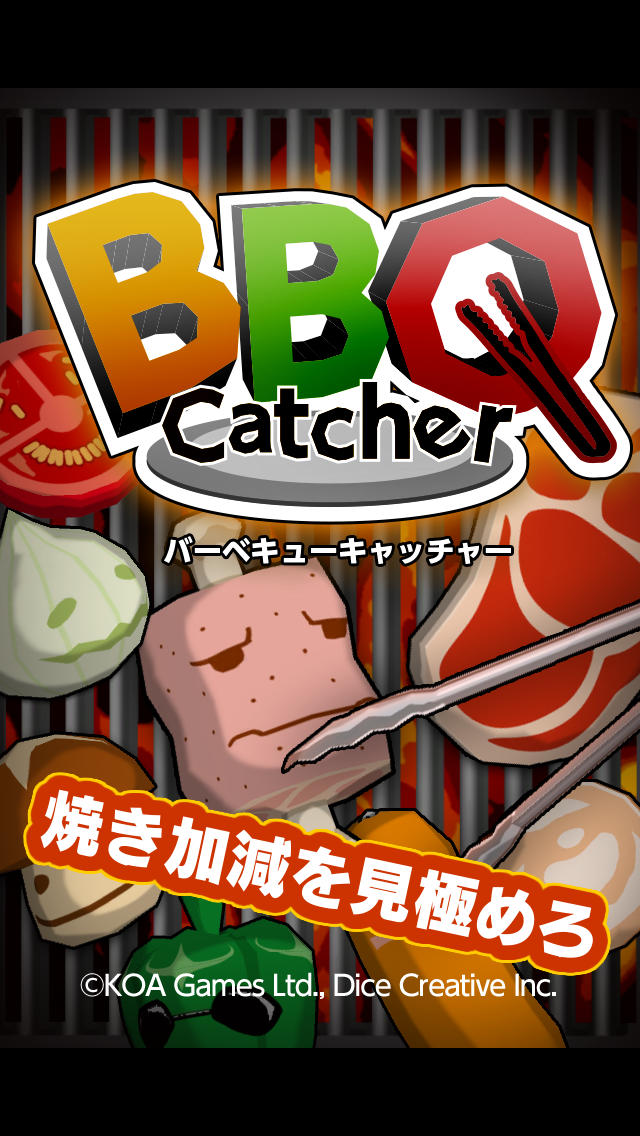 BBQキャッチャーのスクリーンショット_1