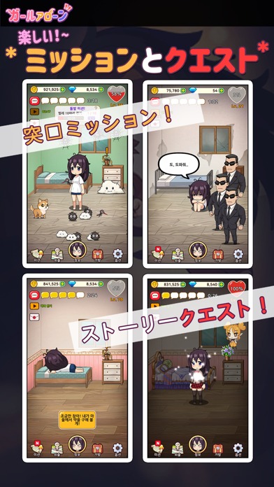 ガールアローンのスクリーンショット_5