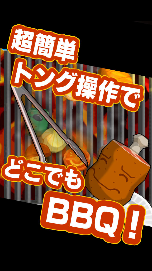 BBQキャッチャーのスクリーンショット_2