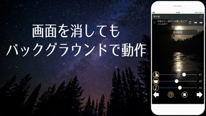 夜の自然音 ～快適な睡眠のために～のスクリーンショット_2