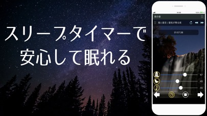夜の自然音 ～快適な睡眠のために～のスクリーンショット_4
