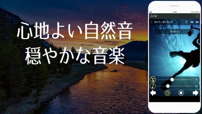 水の音 ～快適な睡眠のために～のスクリーンショット_1