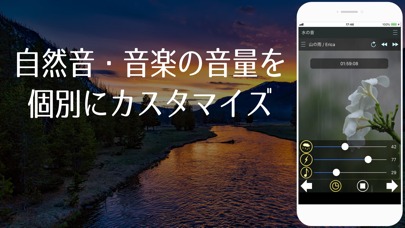 水の音 ～快適な睡眠のために～のスクリーンショット_3