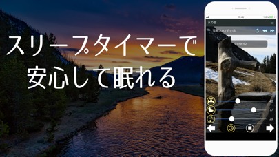 水の音 ～快適な睡眠のために～のスクリーンショット_4