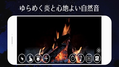 炎と自然の癒しのスクリーンショット_1