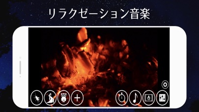 炎と自然の癒しのスクリーンショット_2