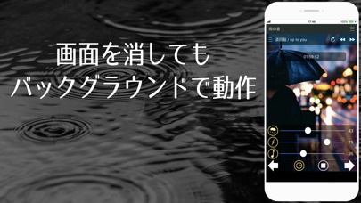 雨音 ～快適な睡眠のために～のスクリーンショット_2