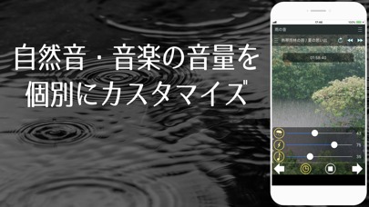 雨音 ～快適な睡眠のために～のスクリーンショット_3