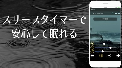 雨音 ～快適な睡眠のために～のスクリーンショット_4