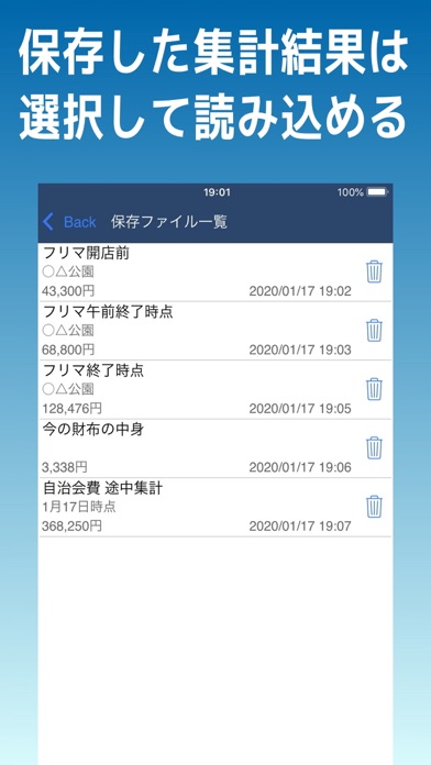 かんたん金種計算機のスクリーンショット_3