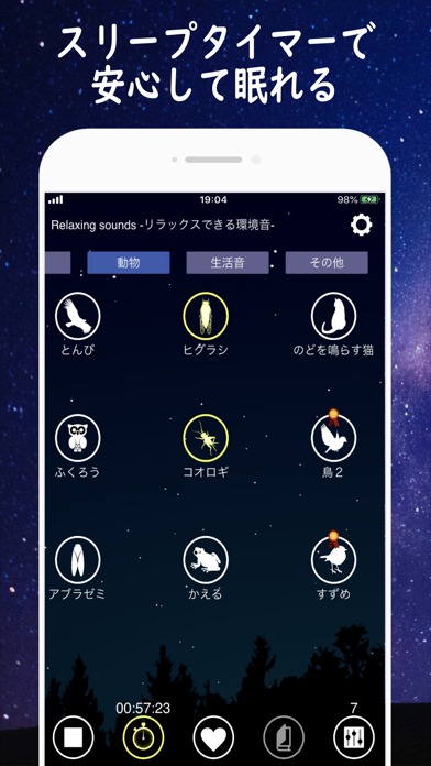 Relaxing sounds -リラックスできる環境音-のスクリーンショット_3