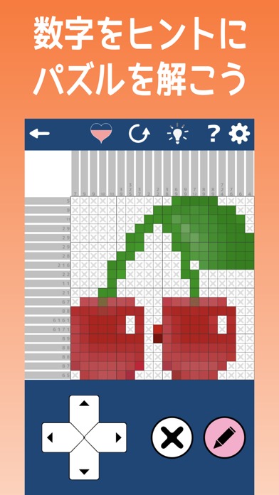 のんびりロジック -お絵描きパズル-のスクリーンショット_1
