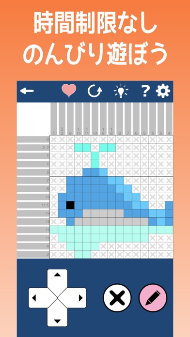 のんびりロジック -お絵描きパズル-のスクリーンショット_2