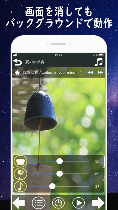 癒しの自然音のスクリーンショット_2
