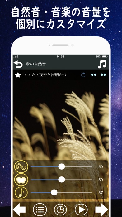 癒しの自然音のスクリーンショット_3