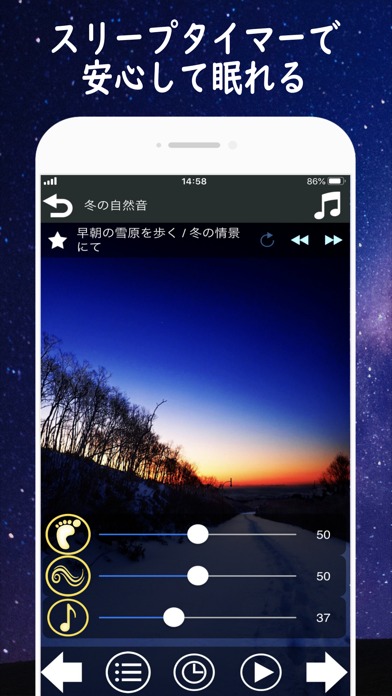 癒しの自然音のスクリーンショット_4
