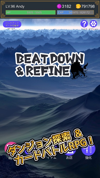 Beat Down & Refineのスクリーンショット_1