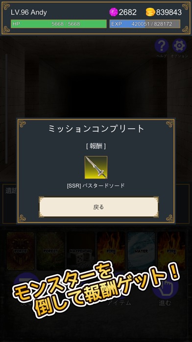 Beat Down & Refineのスクリーンショット_3