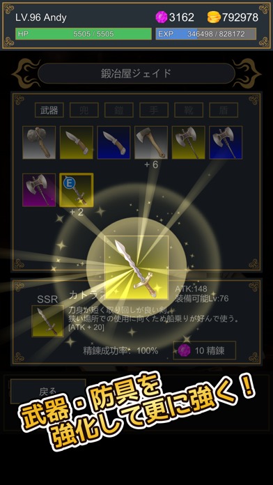 Beat Down & Refineのスクリーンショット_4