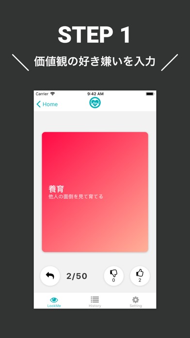 lookMe!のスクリーンショット_1