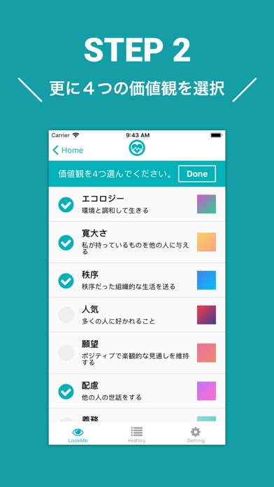 lookMe!のスクリーンショット_2