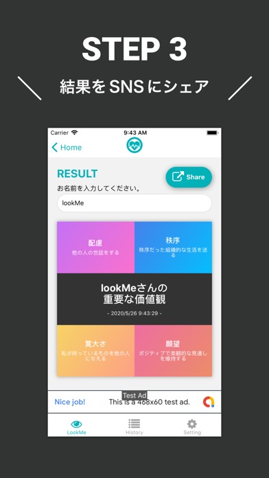 lookMe!のスクリーンショット_3