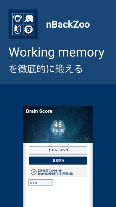 nBackZooのスクリーンショット_1