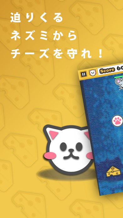 NyanMouseのスクリーンショット_1