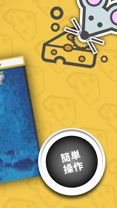 NyanMouseのスクリーンショット_2