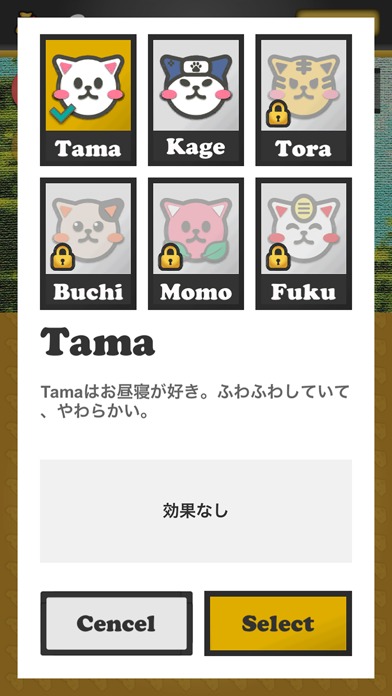 NyanMouseのスクリーンショット_4