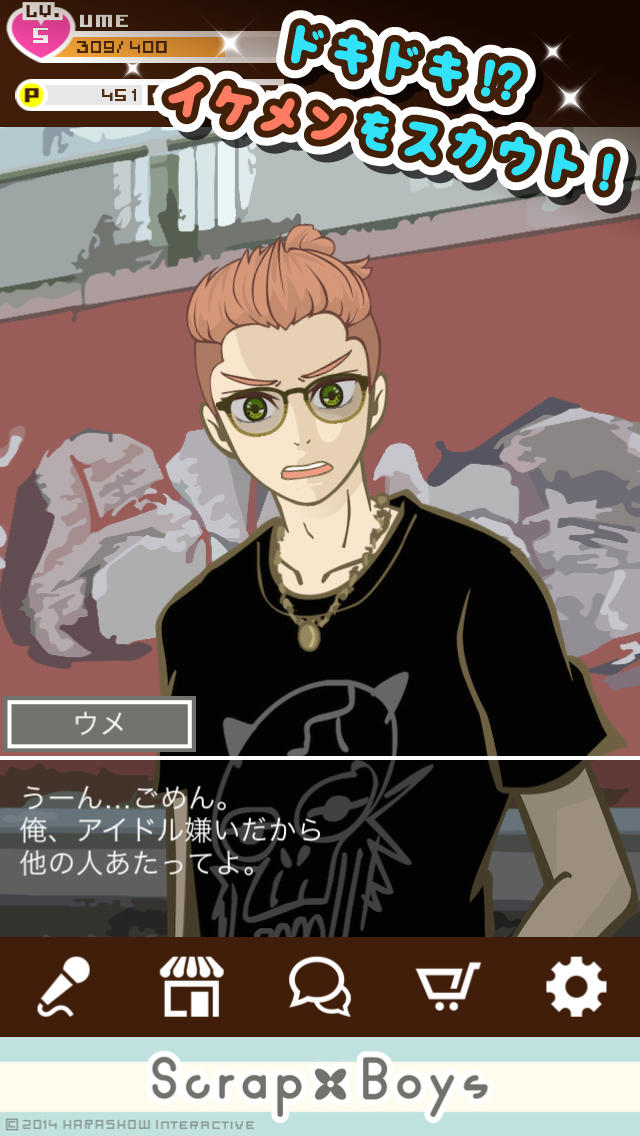 スクラップボーイズ（スクボイ）【恋愛・育成・乙女ゲーム】のスクリーンショット_2