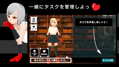 TODO彼女 タスク管理応援アプリのスクリーンショット_1