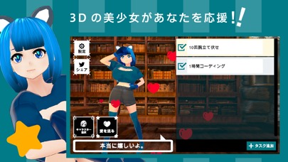 TODO彼女 タスク管理応援アプリのスクリーンショット_2