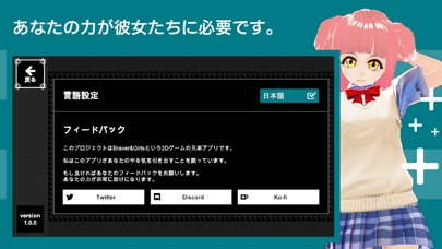 TODO彼女 タスク管理応援アプリのスクリーンショット_3