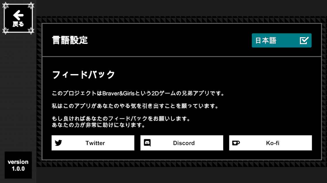 TODO彼女 タスク管理応援アプリのスクリーンショット_4