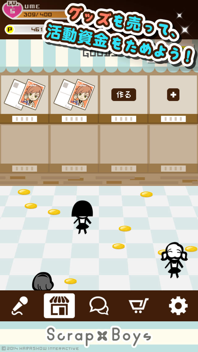 スクラップボーイズ（スクボイ）【恋愛・育成・乙女ゲーム】のスクリーンショット_4