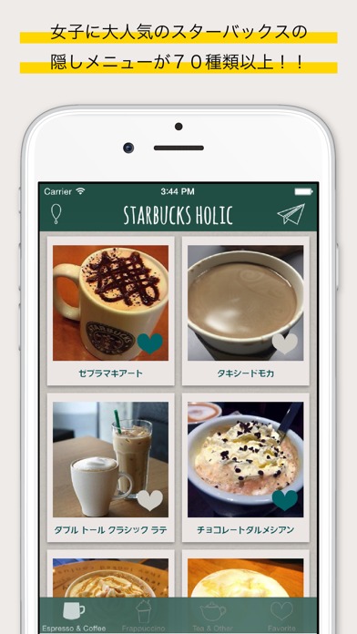 70種類以上のスタバのカスタムドリンクが勢揃い！ - STARBUCKSHOLIC -のスクリーンショット_1