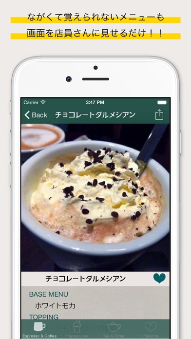 70種類以上のスタバのカスタムドリンクが勢揃い！ - STARBUCKSHOLIC -のスクリーンショット_2
