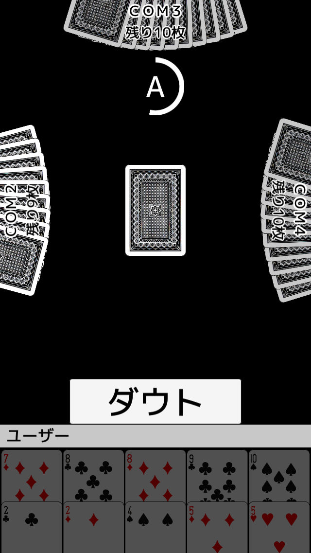 トランプ・ダウトのスクリーンショット_1