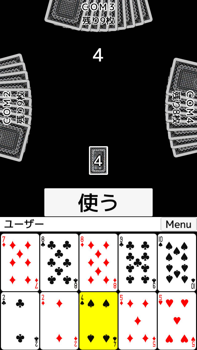 トランプ・ダウトのスクリーンショット_2