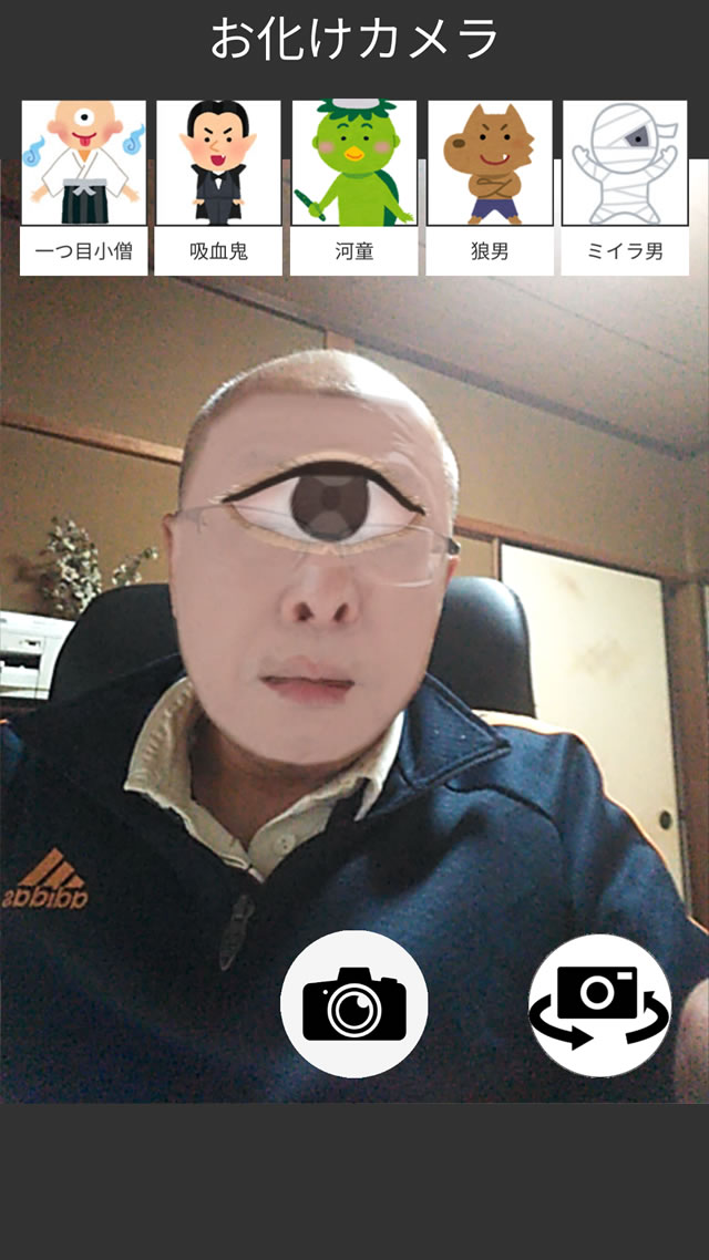 お化けカメラのスクリーンショット_2